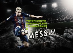 中国体彩网|古特比率领石家庄终结对华夏不胜纪录，坚韧精神点亮城市荣耀