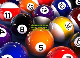 中国体彩网官方首页|霸屏热搜！女足精神破圈，不抛弃不放弃的时代回响