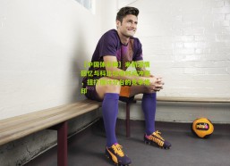 【中国体彩网】米勒深情回忆与科比垃圾时间冲突，扭打按计分台的竞争烙印