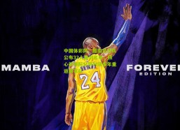 中国体彩网：越南足球队公布32人集训名单，核心前锋阮公凤时隔多年重返国家队