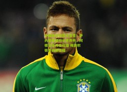 中国体彩网官方首页：萨内蒂展望明年世界杯，阿根廷将再度称雄 梅西积极备战新征程