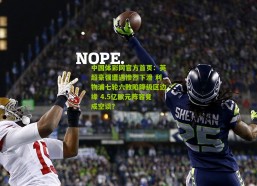 中国体彩网官方首页：英超豪强遭遇惨烈下滑 利物浦七轮六败陷降级区边缘 4.5亿欧元阵容竟成空谈？