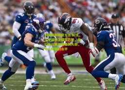 中国体彩网官方首页|法兰克福后卫盛赞巴萨，他们的比赛风格极其大胆，令人叹服的水平