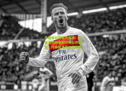 中国体彩网官方首页：瓜迪奥拉就赛后冲突公开道歉，冷静反思获业界理解