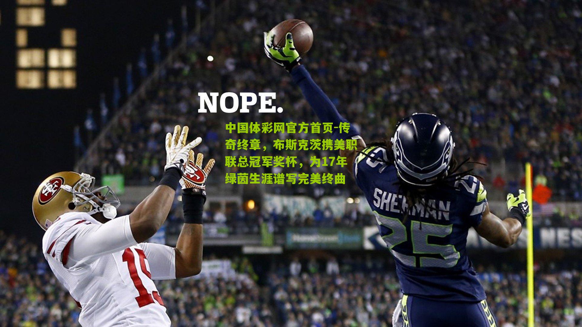 传奇终章，布斯克茨携美职联总冠军奖杯，为17年绿茵生涯谱写完美终曲