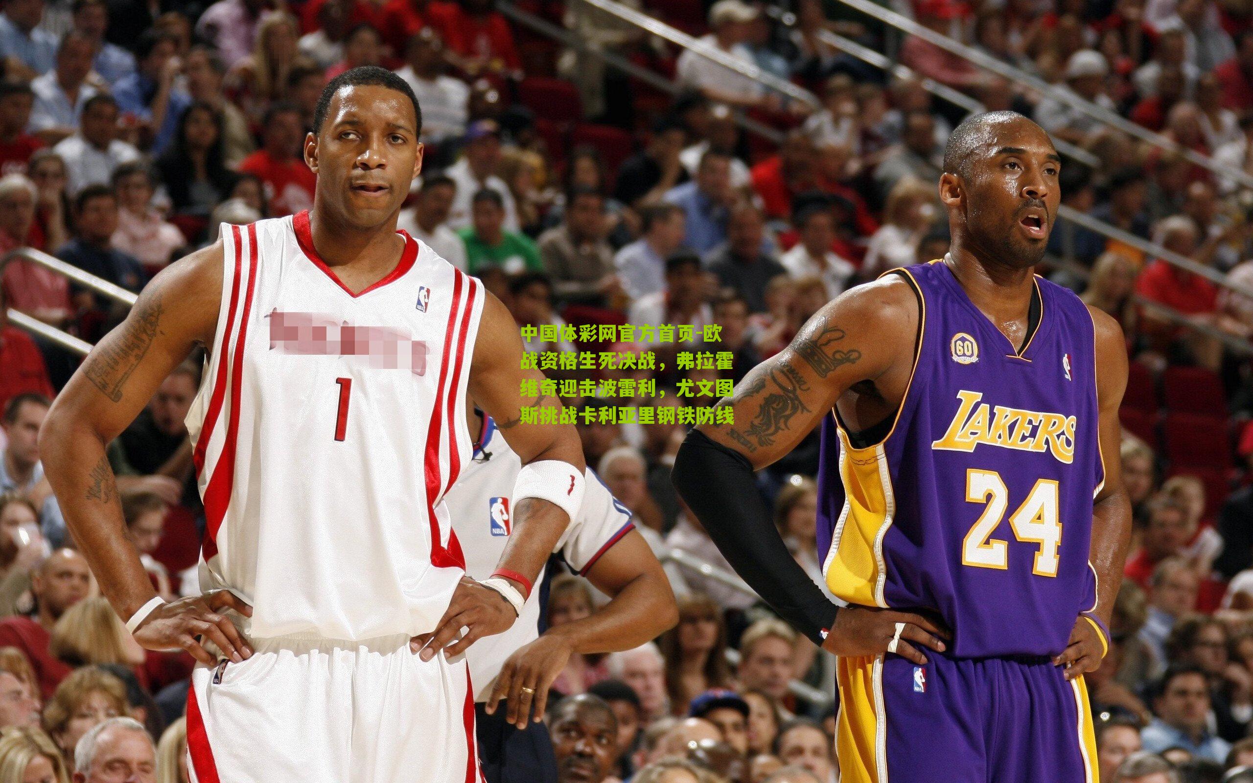 欧战资格生死决战，弗拉霍维奇迎击波雷利，尤文图斯挑战卡利亚里钢铁防线