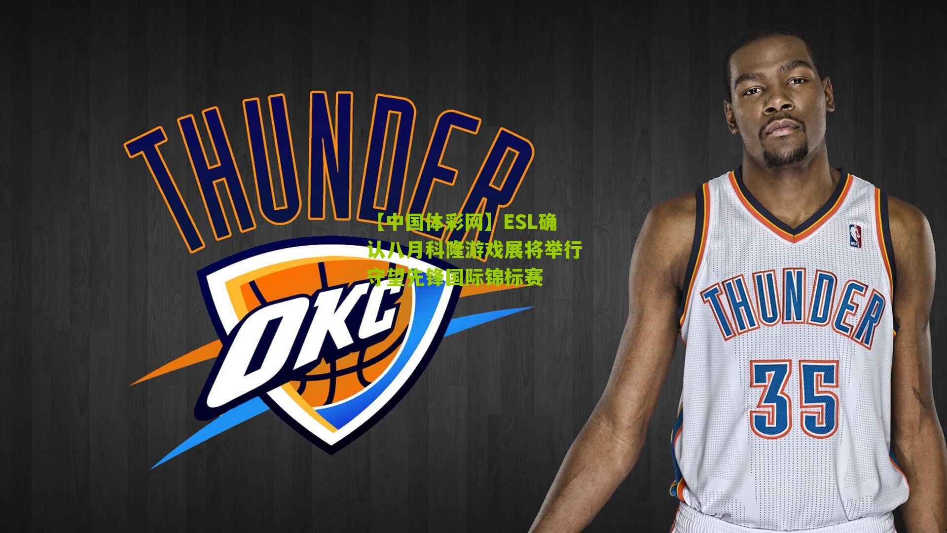 ESL确认八月科隆游戏展将举行守望先锋国际锦标赛