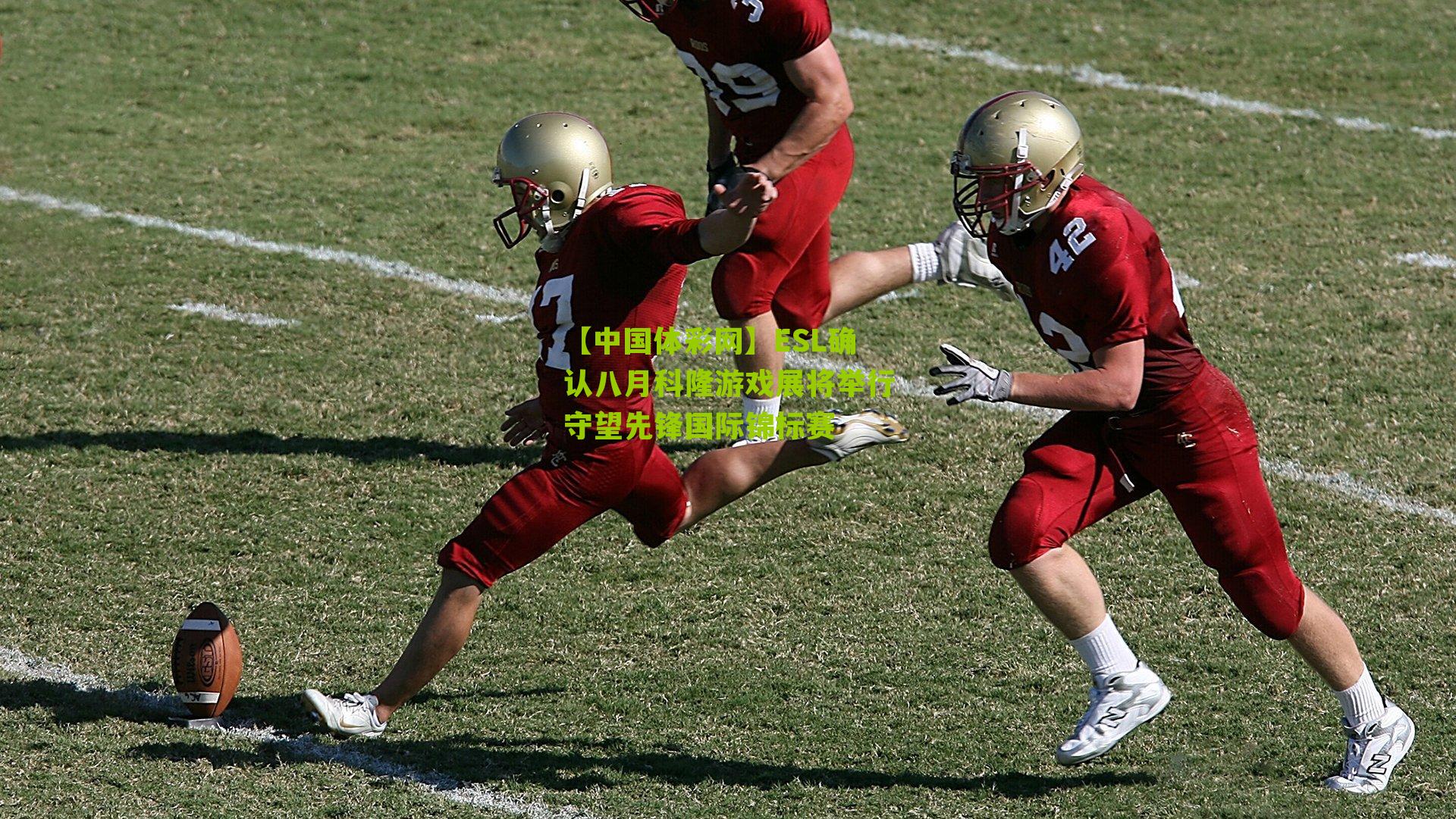 ESL确认八月科隆游戏展将举行守望先锋国际锦标赛